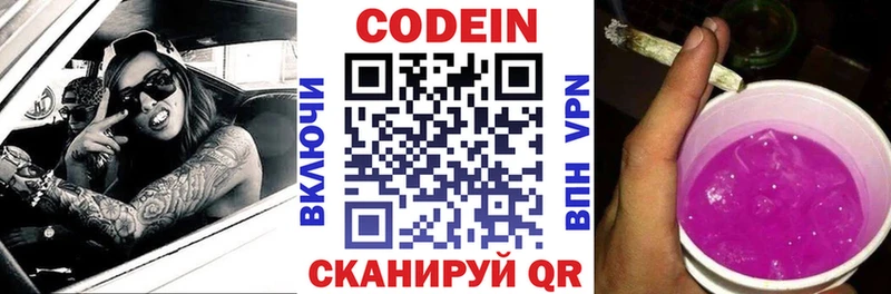Codein Purple Drank  Купить закладки  Мелеуз 