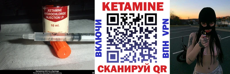 Кетамин VHQ Купить где Мелеуз