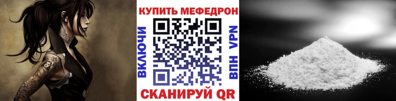 Купить где  Мелеуз  МЕФ мяу мяу 